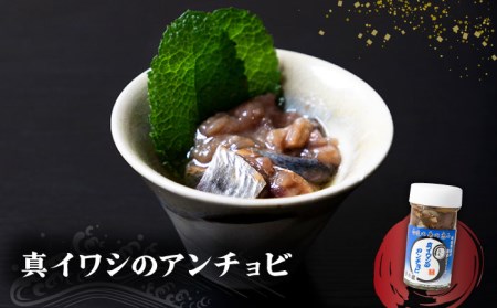 壱岐産 特製 ヤリイカの塩辛・真イワシのアンチョビ セット[JDK049] 珍味 塩辛