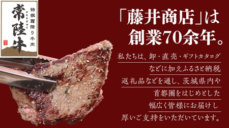 【常陸牛】焼肉セット 800g (400g×2パック） (茨城県共通返礼品)