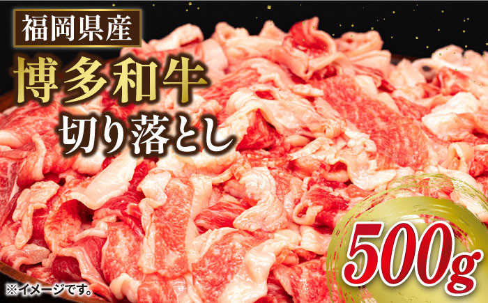 
博多 和牛 切り落とし 500g 糸島市 【幸栄物産】牛肉 肉じゃが すき焼き 炒め物 用 [ABH002] ランキング 上位 人気 おすすめ
