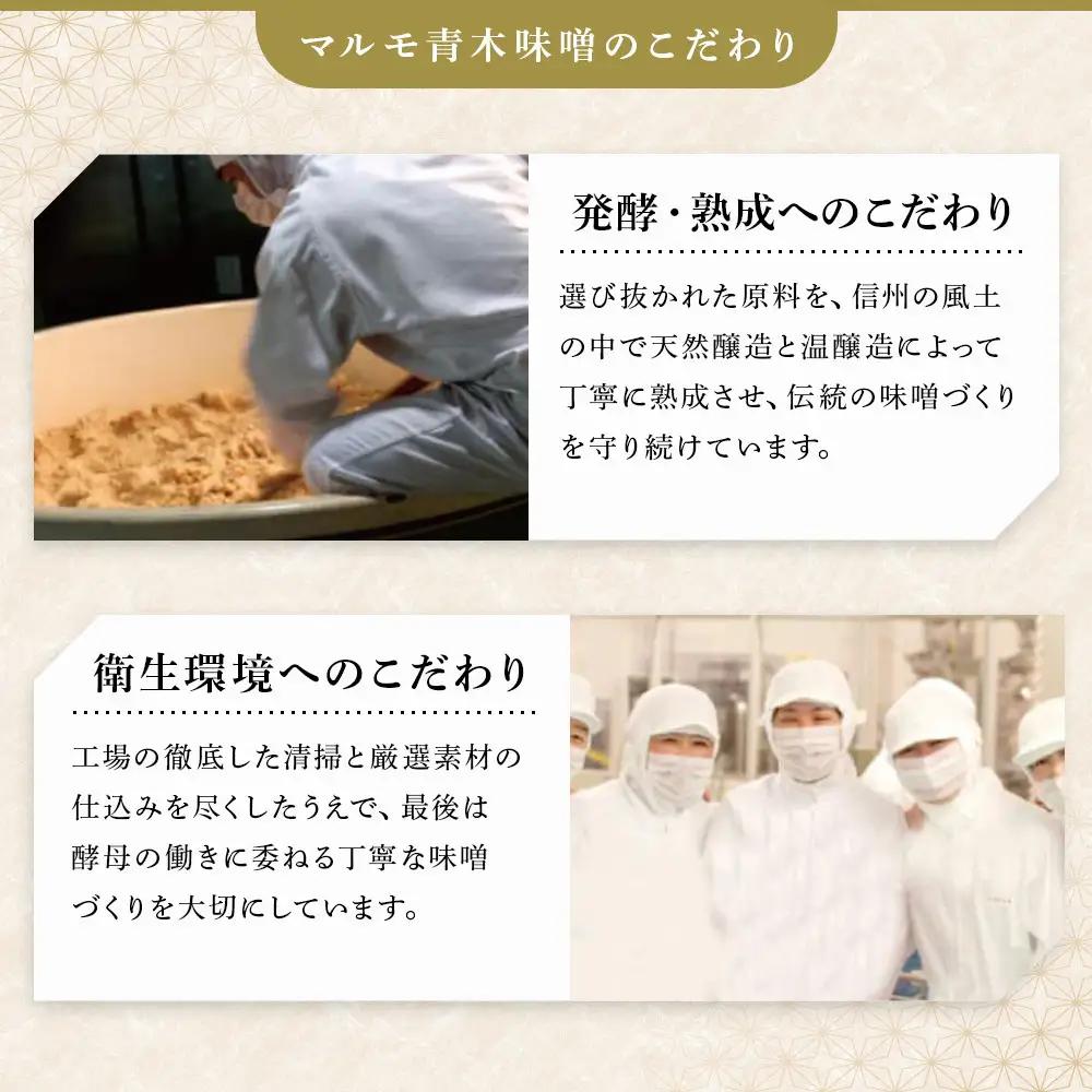 善光寺の里 赤・白ミックス（信州系味噌）4.5kg |味噌 みそ あかみそ みそ汁