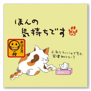 【ほんの気持ちです】ご挨拶にぴったり 柿の種＆ドットチョコ15パック 創信産業 |手土産 挨拶