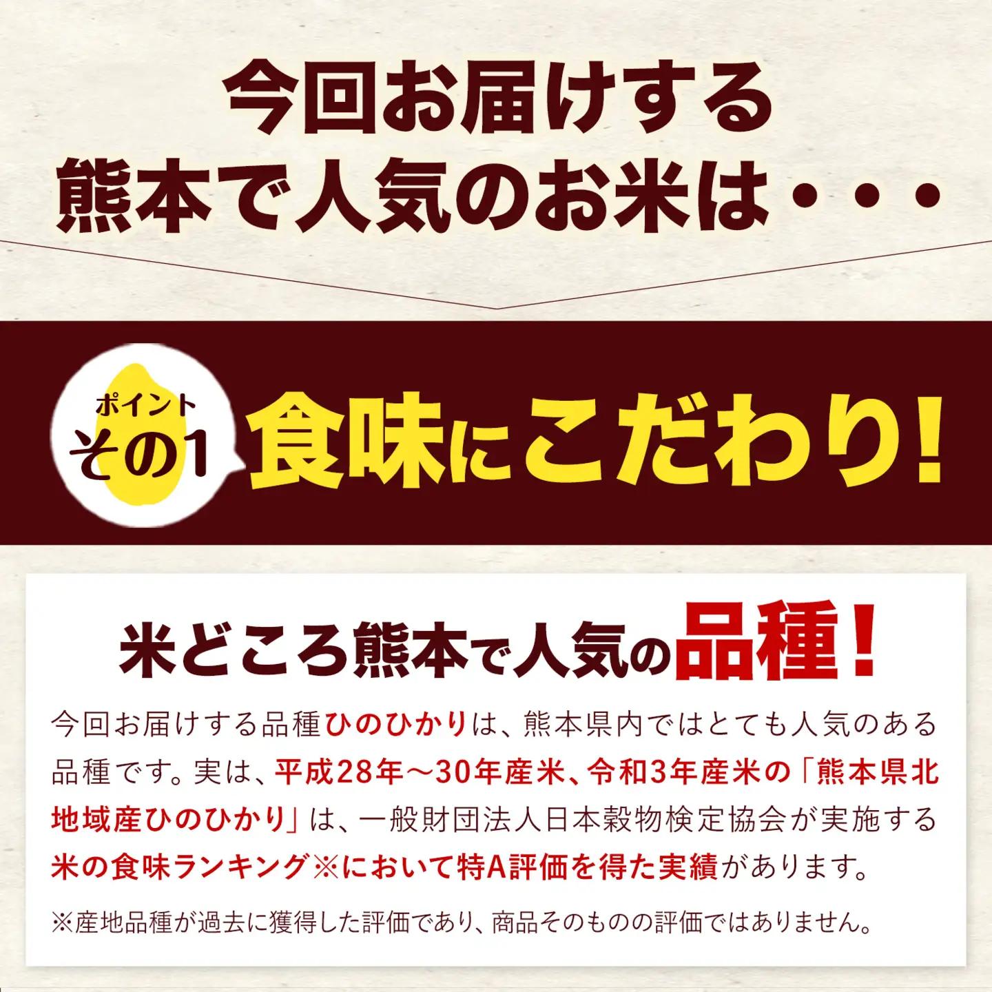 令和7年産 【24ヶ月定期便】 ひのひかり 白米 20kg《お申込み翌月から出荷》