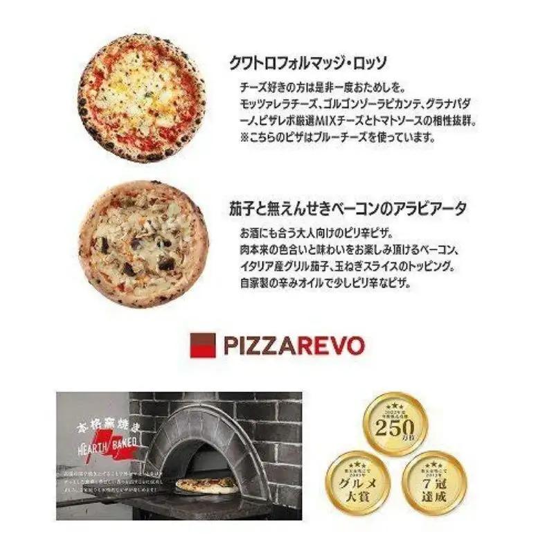 【定期便全6回】福岡市発祥PIZZAREVO 定番ピザ5枚セット（極マルゲリータ、海鮮トマトバジル、クワトロ・ビアンカ、クワトロ・ロッソ、アラビアータ） | 福岡県 福岡市 福岡 九州 お取り寄せグル
