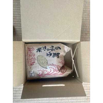 ふるさと納税 池田町 玄米 風さやか3.3kg　田には生き物の多様性があり安全で美味しいお米　栽培期間中農薬・肥料不使用　 |  | 03