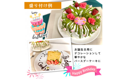 デコレーションして華やかに