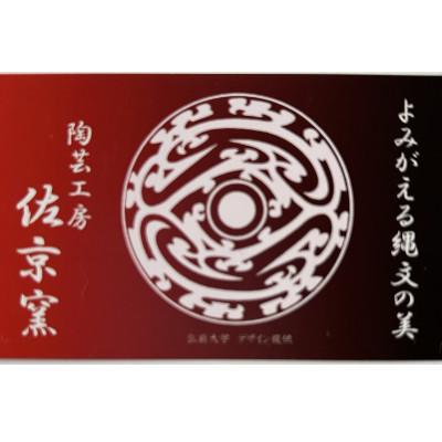 ふるさと納税 青森県 寺下遺跡出土品 鹿角製腰飾り(複製・ほぼ原寸大) |  | 03
