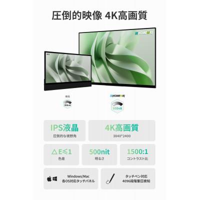 ふるさと納税 寝屋川市 EHOMEWEI モバイルモニター IPS タッチパネル 15.6インチ 4K RQ-156PU |  | 01