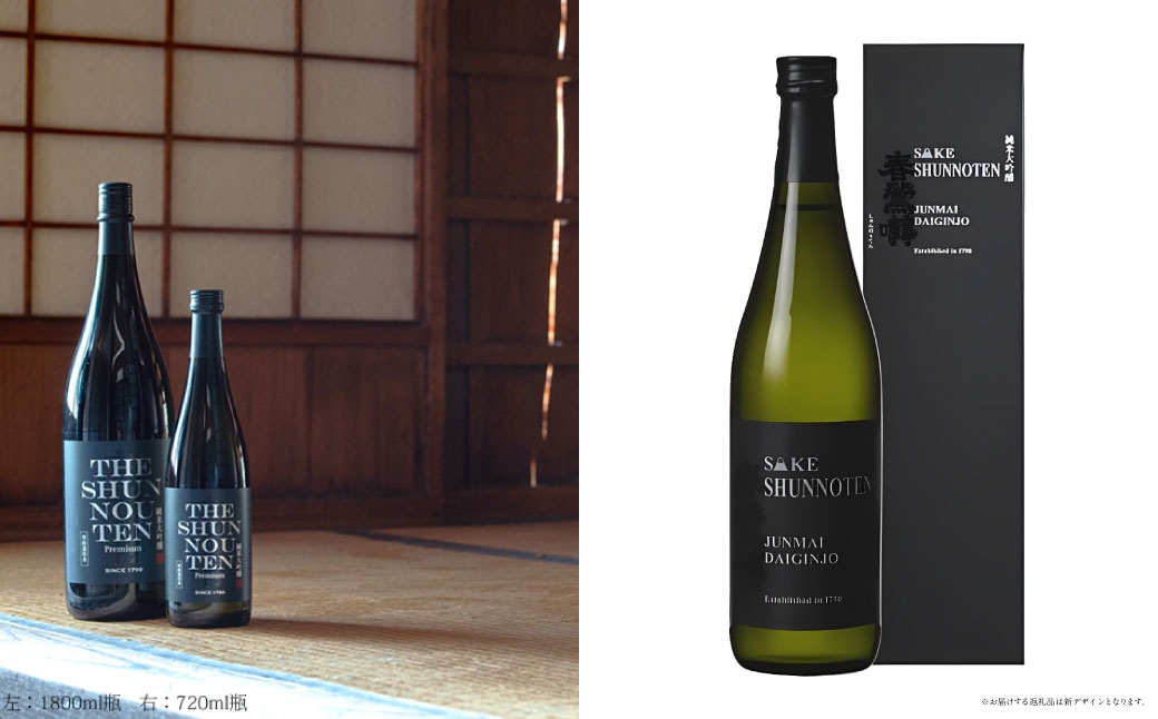 春鶯囀 純米大吟醸 SAKE SHUNNOTEN