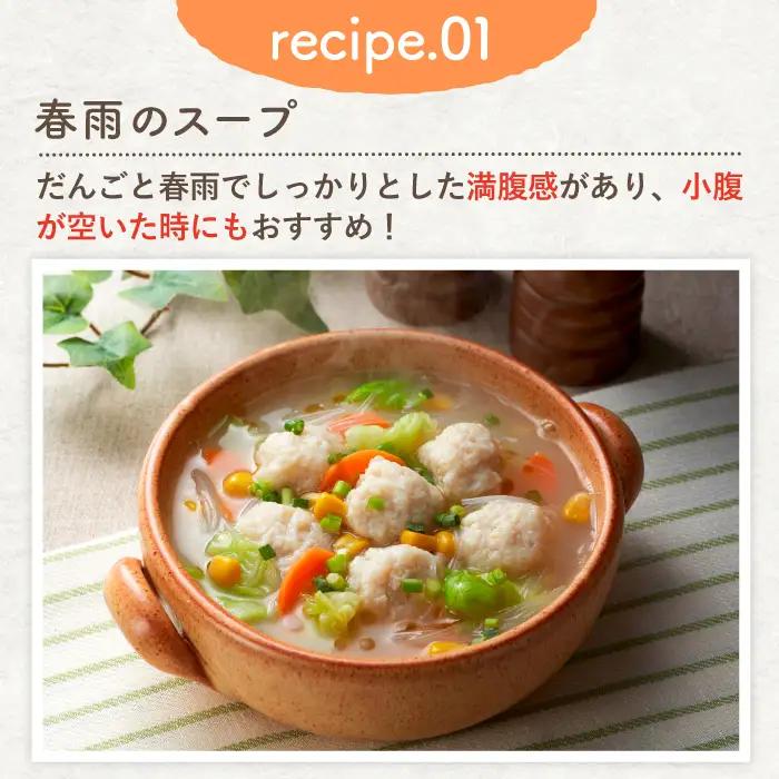 みつせ鶏のふわふわだんごと白湯スープ 4袋 ヨコオフーズ / 総菜 お惣菜 お手軽惣菜 [FAE039]