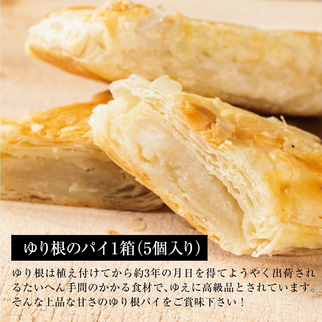 ＜富貴堂 ゆり最中 1箱(15個入)ゆり根のパイ 2箱(5個入)黒千石もなか 2箱(5個入)＞北海道 乙部町産 ゆり根_イメージ3