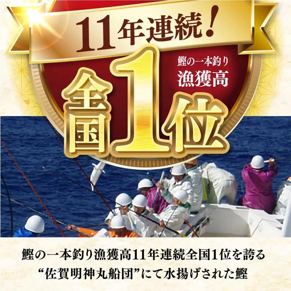 藁焼き鰹 かつおのたたき 2節 約700g かつお たたき 藁焼き [ATAF029]