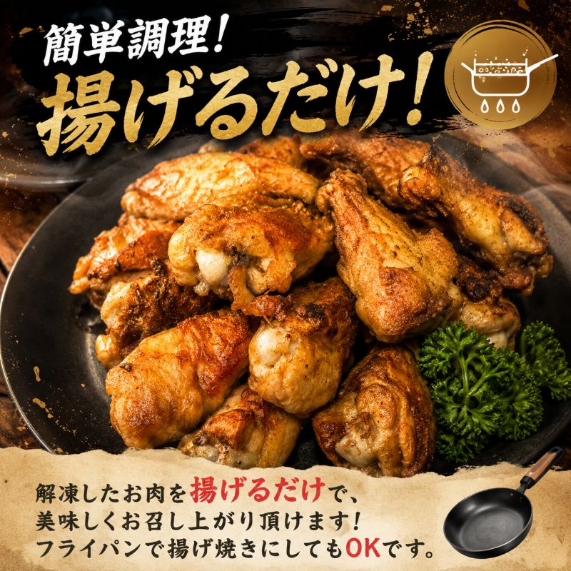 【阿波尾鶏】スパイスチキン 3kg ブランド地鶏 鶏肉 揚げるだけ 簡単調理  おかず 冷凍 お惣菜 冷凍 冷凍惣菜 手羽元 国産 鶏 肉 にく 鶏肉 とり肉 焼くだけ 弁当  真空パック 便利 惣菜