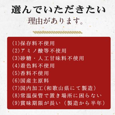 ふるさと納税 日高町 南高梅お茶漬け12袋セット(日高町) |  | 02