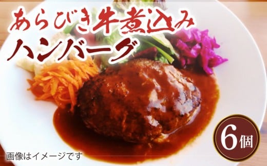 
                  ハンバーグ 100％手捏ね生ハンバーグ 150g×6個
                