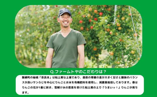 りんご シナノスイート 家庭用 5kg ファームトヤ 沖縄県への配送不可 2025年10月中旬頃から2025年11月上旬頃まで順次発送予定 令和7年度収穫分 信州 果物 フルーツ リンゴ 林檎 スイー
