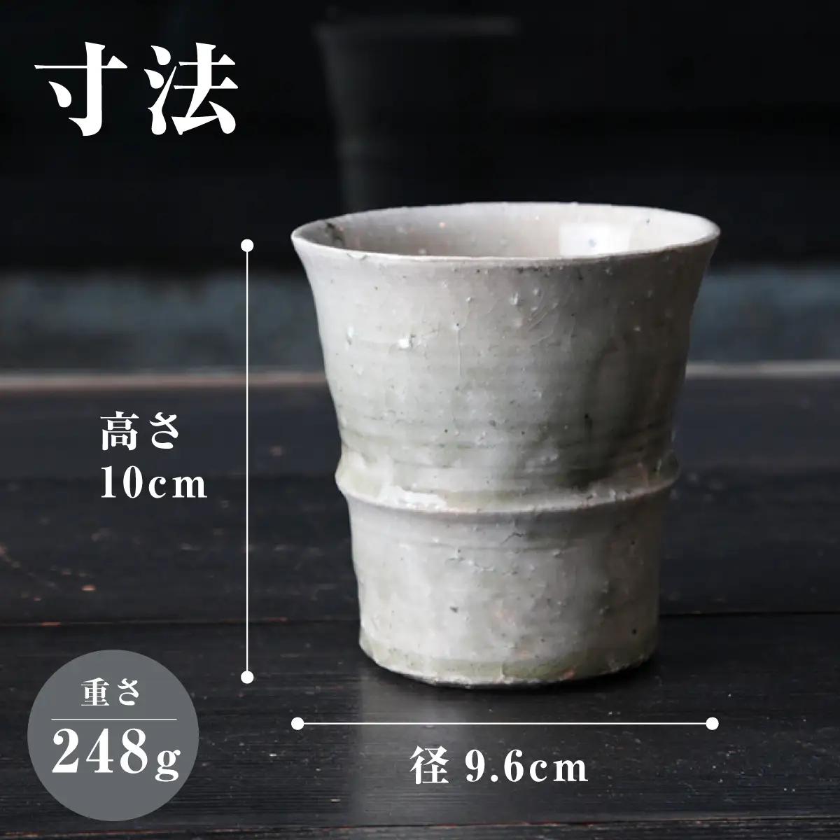 カップ 焼酎カップ（灰釉） カップ