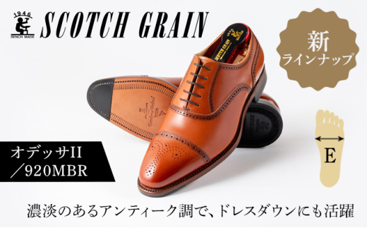 スコッチグレイン ビジネスシューズ メンズ オデッサII 920MBR セミブローグ 革靴 本革 日本製 E 送料無料 ギフト【27.0cm】 [№5619-7728]1555