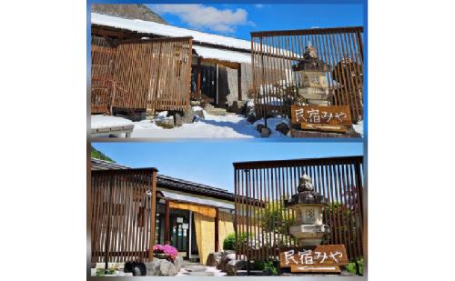 民宿みや　ペア2名様宿泊券　長野県・冷暖房完備・畑の採立て野菜の美味い料理・炊立て土鍋ご飯　温泉地/スキー場/牧場直ぐ　美ヶ原/信州白樺高原/北八ヶ岳高原山麓　長野県旅行　避暑地　自然絶景　紅葉　雪景色　家族　ファミリー　レジャー