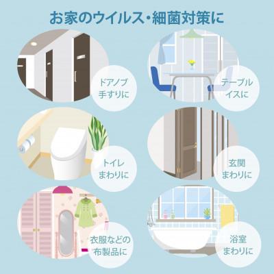 ふるさと納税 江南市 【ウイルス除去・除菌】フルテクトスプレー　ウイルス除去率99.9%! |  | 03