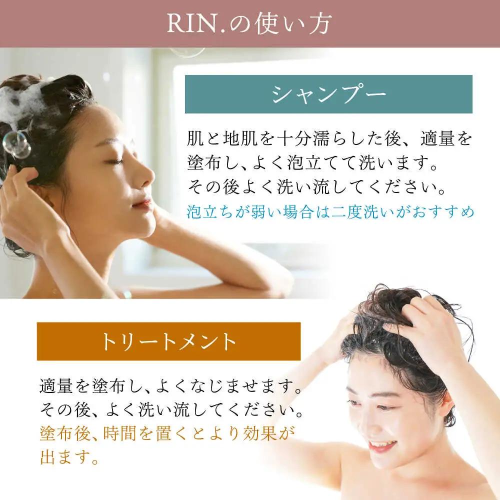 【全6回定期便】【2ヵ月に1回お届け】RIN.シャンプー＆トリートメントセット 各1，000ml sodatu.[AOCK038] シャンプー