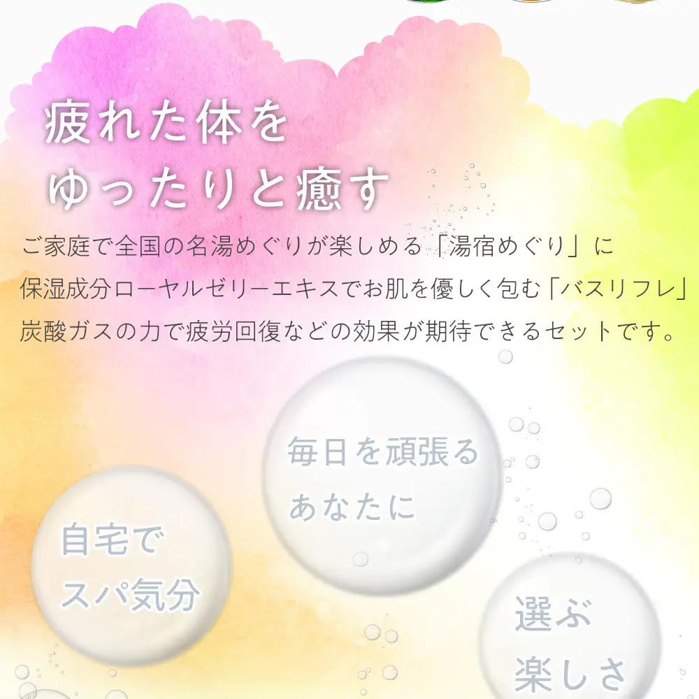 癒しの 入浴剤 ぽかぽかセット 入浴剤 約150日分 7品入り 大容量 人気