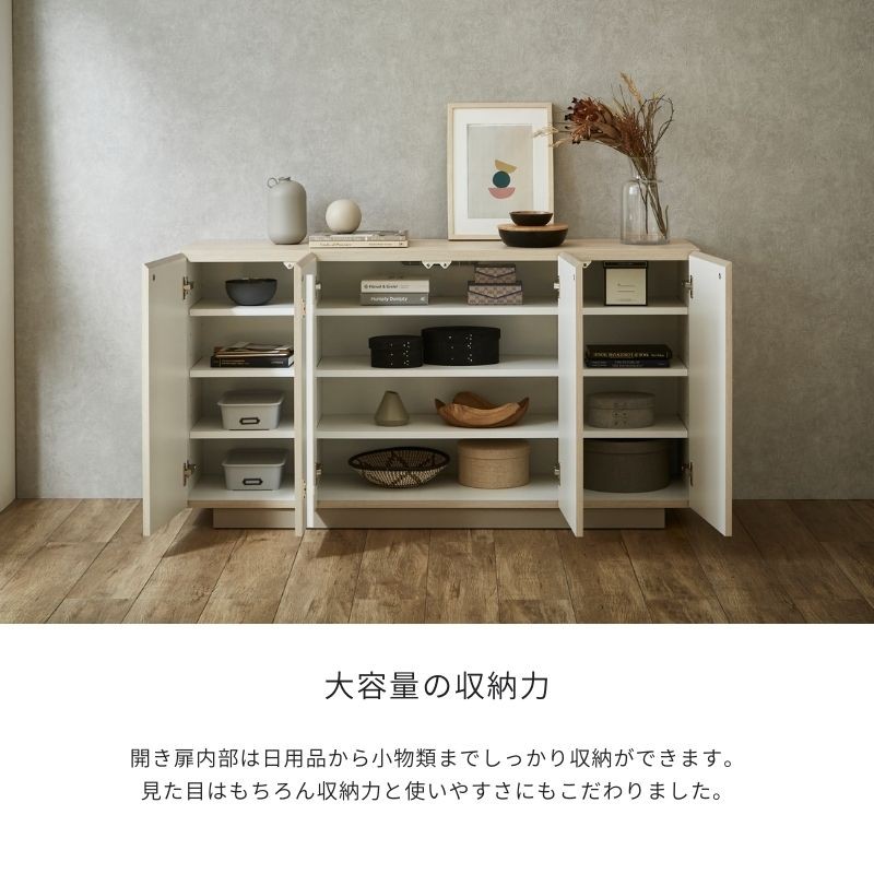 
                  FOGGY/フォギー 150cm サイドボード
                