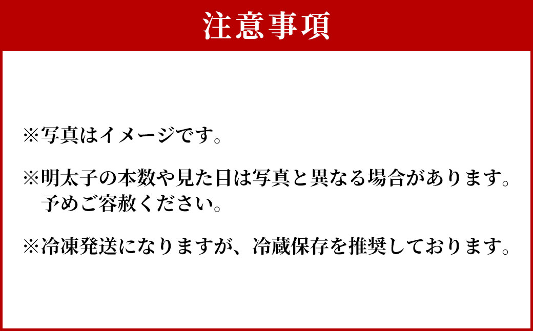 かねふく＜無着色＞樽入り 辛子明太子 450g×1箱