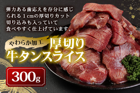 「訳あり」 牛タン 3種 食べ比べ セット 合計1kg 厚切り 薄切り 冷凍 美味しい ジューシー 牛タン食べ比べ 牛肉 牛たん タン スライス 牛タンステーキ 牛タンサイコロ ステーキ 薄切り 牛肉