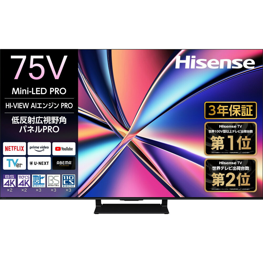 【ふるさと納税】ハイセンス【標準設置費込み】3年保証 75インチMini LED 4K液晶スマートテレビ (75U8R) | テレビ 人気 おすすめ 送料無料