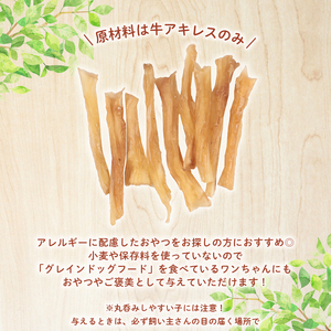 ペット 牛アキレスショート 200g ( 100g × 2袋 )  ドックフード アキレス ペット ペット ペット KT063