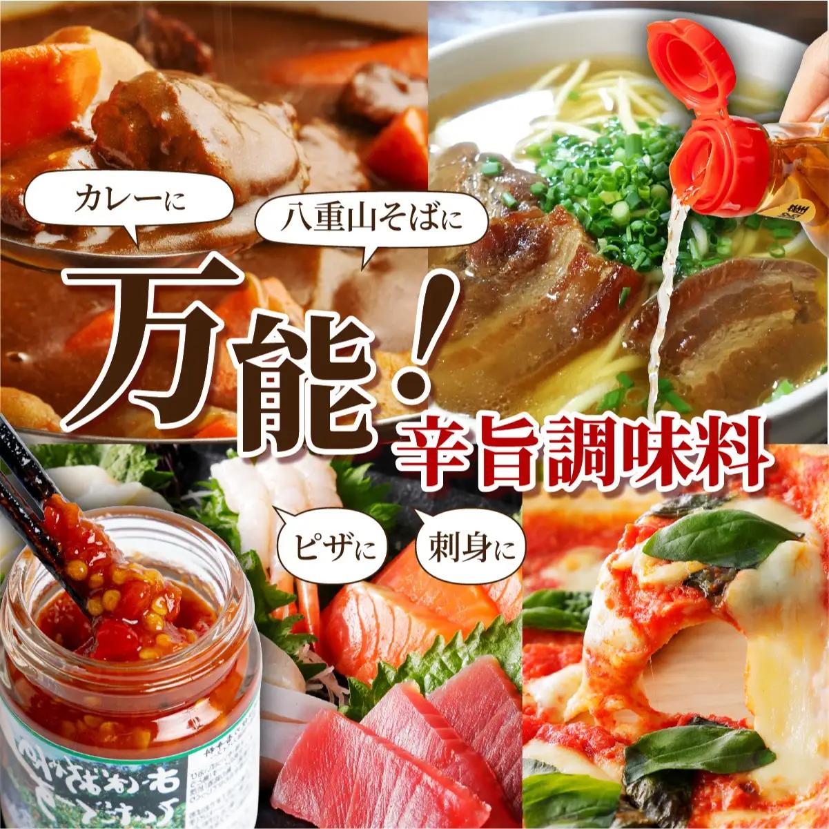 おばあちゃんの”てぃだくーす”（ねりタイプ）＆（泡盛漬けタイプ）完熟、泡盛仕立て調味料　YZ-3
