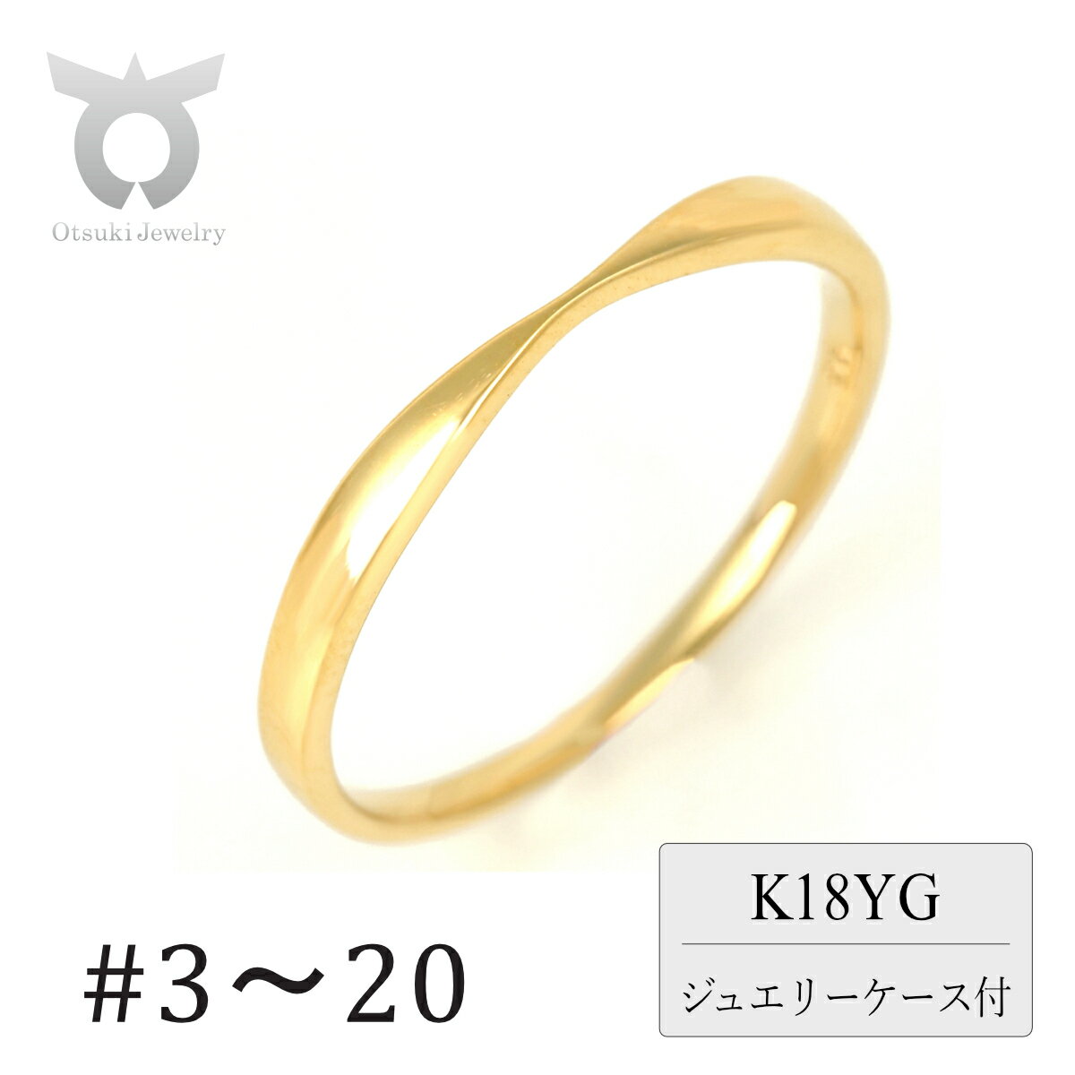 【ふるさと納税】K18 地金デザインリング　R3939-Y【サイズ：3号〜20号（0.5号刻み対応可）】