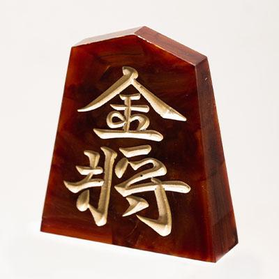 ふるさと納税 東郷町 将棋駒　黒朱流　金将 |  | 02