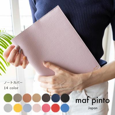ふるさと納税 大川市 maf pinto  ADRIALINE ノートカバー B5[大学ノート対応] ライトピンク |  | 01