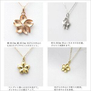 12-9-4 ネックレス桜10金ゴールドペンダント0.02ct 選べるK10 ホワイトゴールドイエローゴールドピンクゴールド【f100-k10】