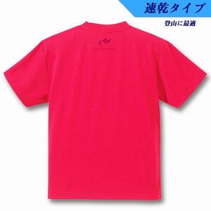 屋久島ウィルソンハートTシャツ (速乾生地ドライタイプ) 蛍光ピンク：Sサイズ