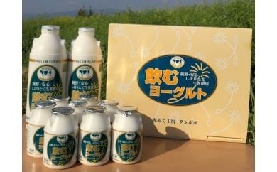 
【15A038】　みるく工房タンポポ飲むヨーグルトギフトセット
