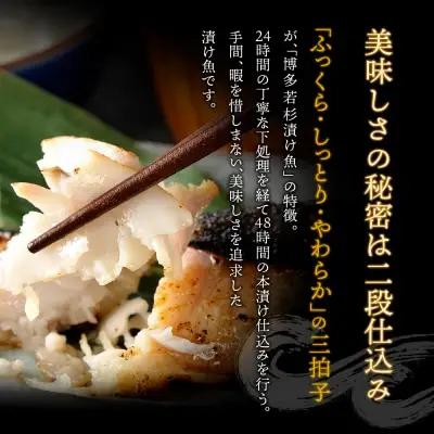 Z61-77 訳あり 博多バラエティー漬け魚詰合せ 15切 魚