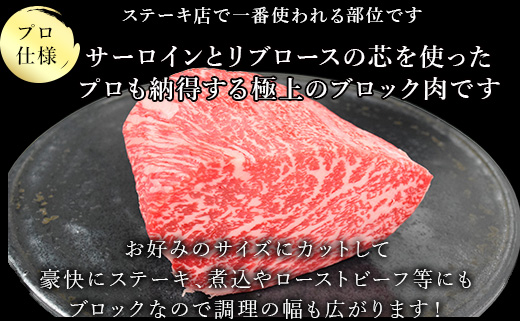 《プロシリーズ》佐賀牛 最上位部位ロースブロック1kg 牛肉 ステーキ ローストビーフ かたまり ギフト 黒毛和牛 すき焼き しゃぶしゃぶ 希少部位 焼肉 自宅 BBQ アウトドア 「2023年 令和