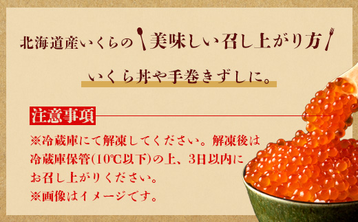 名物ジャンボ茶わんむしといくらのごちそうセット（茶わんむし×3食、いくら×1パック）【440019】