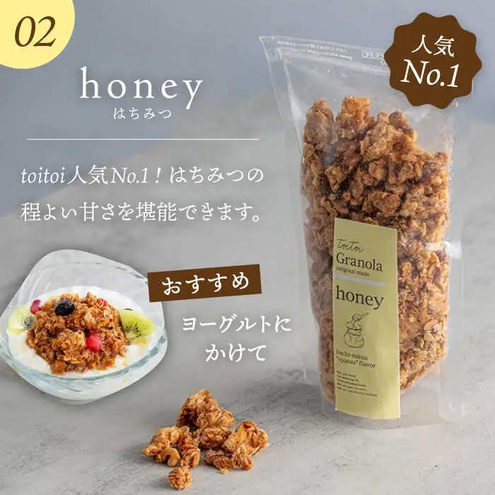 ケーキ屋さんの グラノーラ 3種食べ比べ（キャラメル・はちみつ・塩）200g×3袋 桂川町/order made cake Toi Toi [ADAW001] グラノーラ 朝食 シリアル 焼菓子 小袋