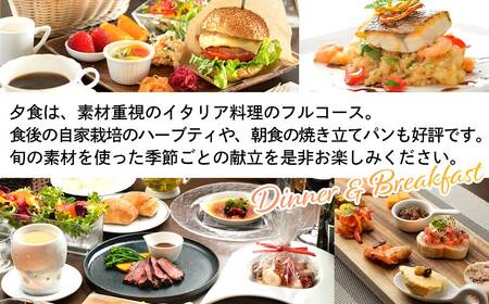 ホワイトペンション 露天風呂付客室 1泊2食付 ペア宿泊券｜宿泊 宿泊 宿泊 宿泊