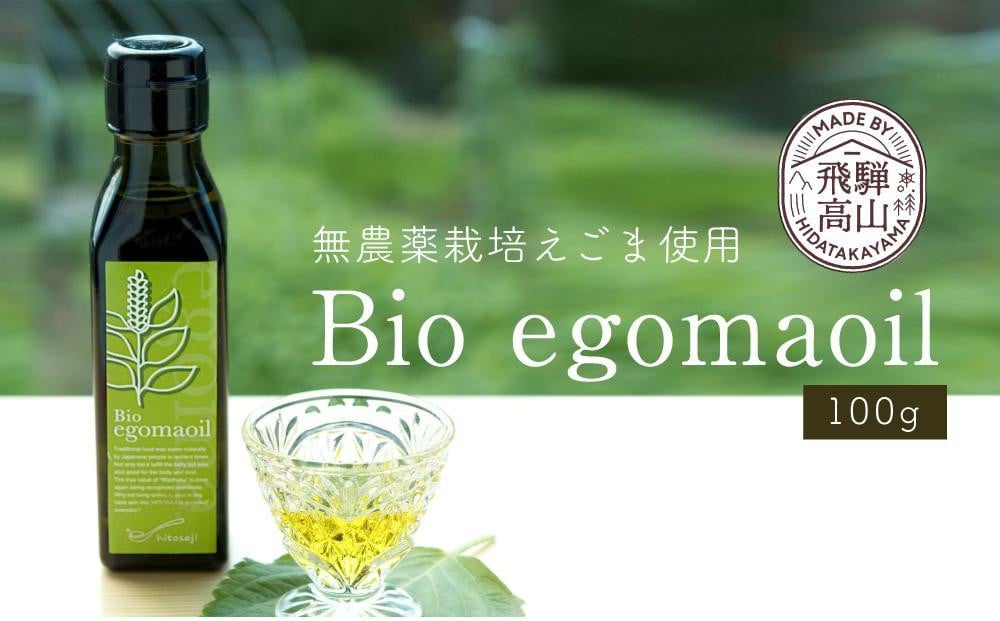 
            【年内配送が選べる】Bio egomaoil（えごまオイル）1本 年内発送 発送時期が選べる 株式会社ひとさじ MQ001VP
          