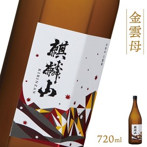 日本酒 新潟 《麒麟山》 金雲母 720ml 純米吟醸 五百万石 | 国産米使用 精米歩合55％ 阿賀 清酒 地酒 ギフト プレゼント 送料無料 化粧箱入