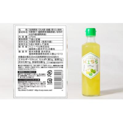 ふるさと納税 小郡市 ドリンク 国産 純粋 はちみつドリンク 恋する甘さ/甘すっぱい恋味 各1本[No5354-0332] |  | 02