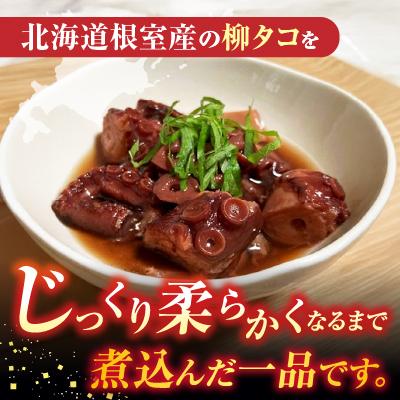 ふるさと納税 根室市 【北海道根室産】たこのやわらか煮100g×6P(計600g) B-20009 |  | 02