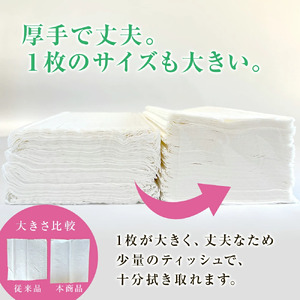 【3回定期便　2ヶ月毎お届け】ナクレ ティッシュペーパー 50箱 ( 5箱 × 10袋 )　 ボックスティッシュ  大容量 日用品 まとめ買い 日用雑貨 紙 消耗品 生活必需品 大容量 備蓄 物価高騰