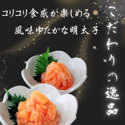 ふるさと納税 粕屋町 辛子明太子(切子)(500g)&明太和え物セット(いか明太子・数の子明太子)(各210g)×各1P |  | 02