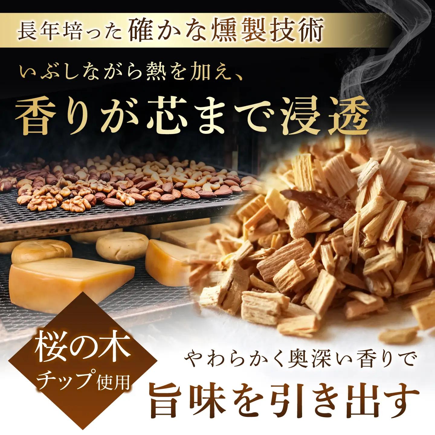 いぶしナッツ (燻製ミックスナッツ4種柿の種入り) 2袋 多治見市 / いぶし香房 ナッツ ミックスナッツ なっつ くんせい おつまみ 燻製 お酒 ビール ワイン[TAE003]