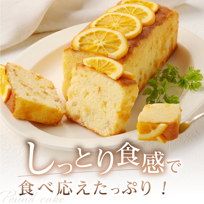 忍野高原パウンドケーキ【季節の味】（1本）